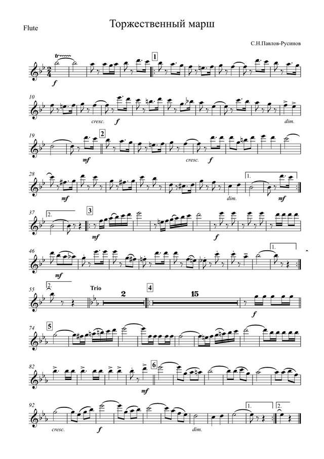 Торжественный марш. С. Павлов-Русинов (партии)_01.jpg