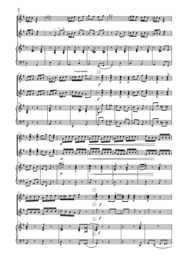 Товпеко М. Ах, улица, улица широкая_Страница_2.jpg