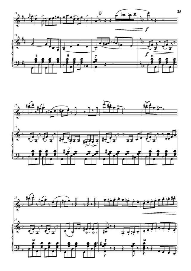 Товпеко М. Бурлеска_Страница_2.jpg