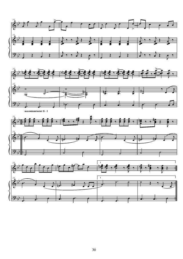 Товпеко М. Дорога на тему И. Матвиенко_Страница_2.jpg