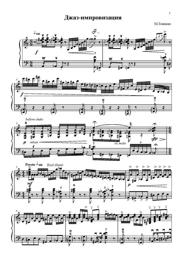 Товпеко М. Джаз-импровизация_Страница_1.jpg
