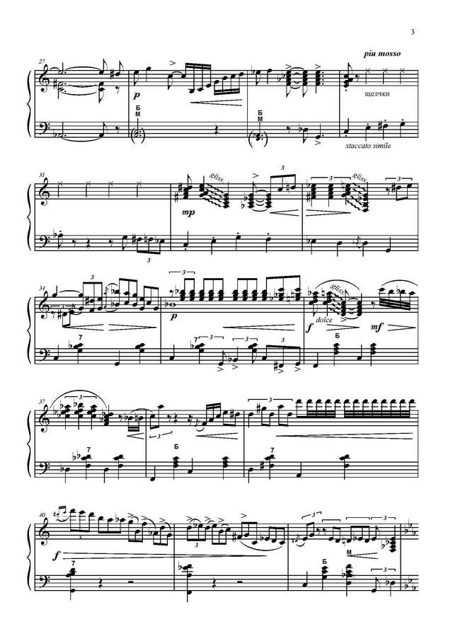 Товпеко М. Джаз-импровизация_Страница_3.jpg