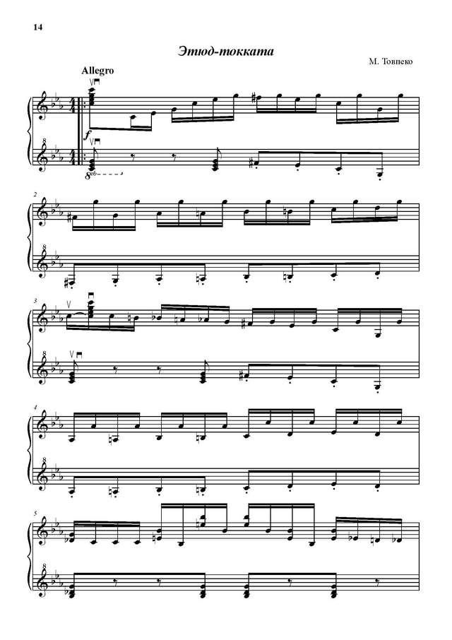 Товпеко М. Этюд-токката_Страница_1.jpg