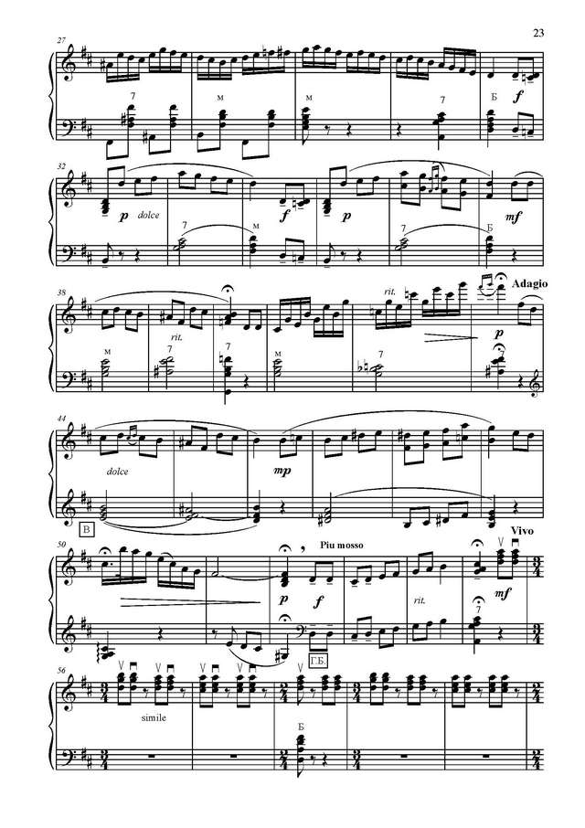 Товпеко М. Камаринская_Страница_2.jpg