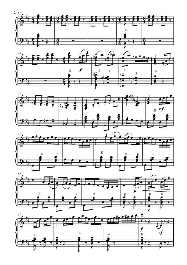 Товпеко М. Камаринская_Страница_3.jpg