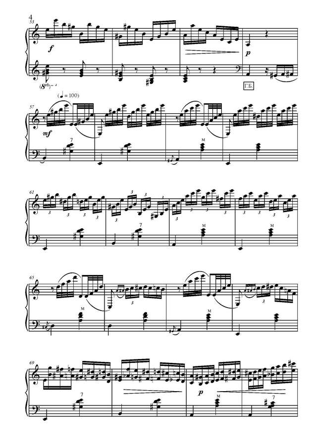 Товпеко М. Коробейники_Страница_4.jpg