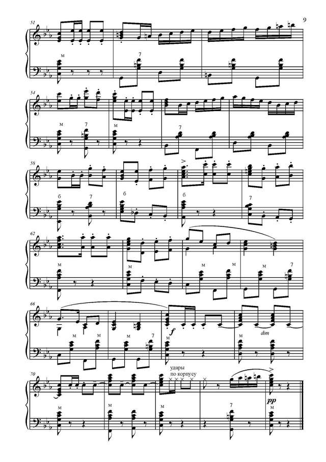 Товпеко М. Марш артиллеристов_Страница_3.jpg