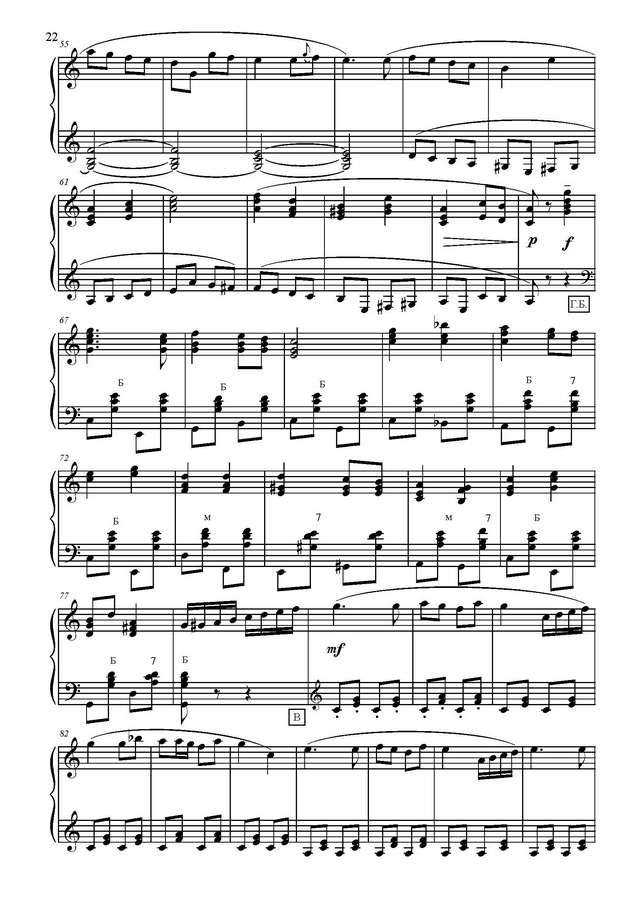 Товпеко М. Народный праздник_Страница_3.jpg