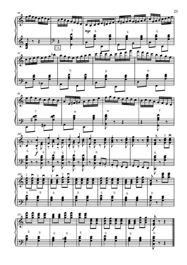 Товпеко М. Народный праздник_Страница_4.jpg