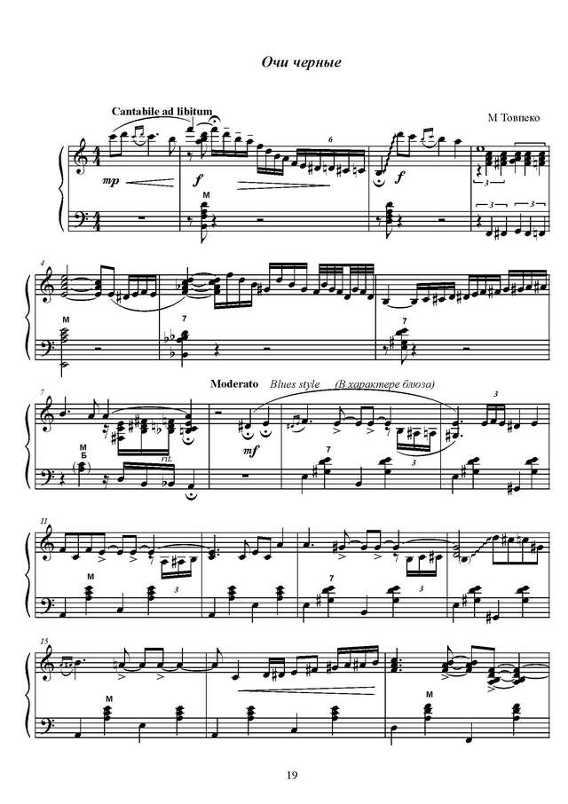 Товпеко М. Очи чёрные_Страница_1.jpg