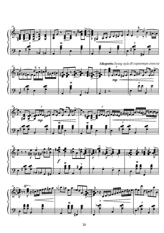 Товпеко М. Очи чёрные_Страница_2.jpg