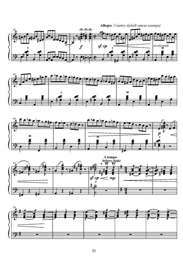 Товпеко М. Очи чёрные_Страница_3.jpg