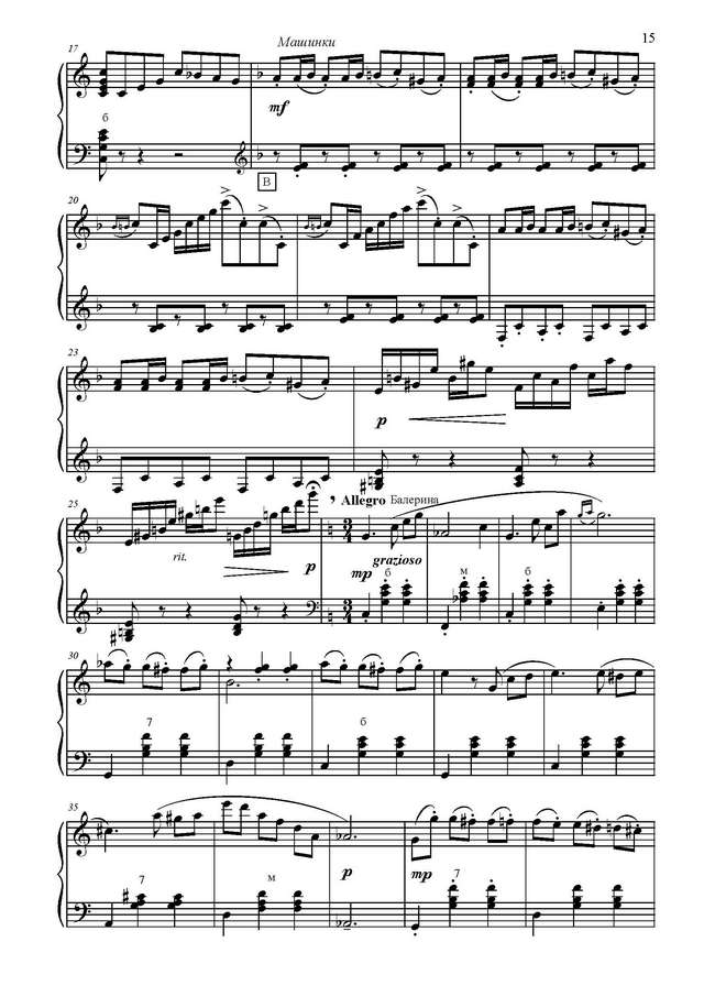 Товпеко М. Парад игрушек_Страница_2.jpg