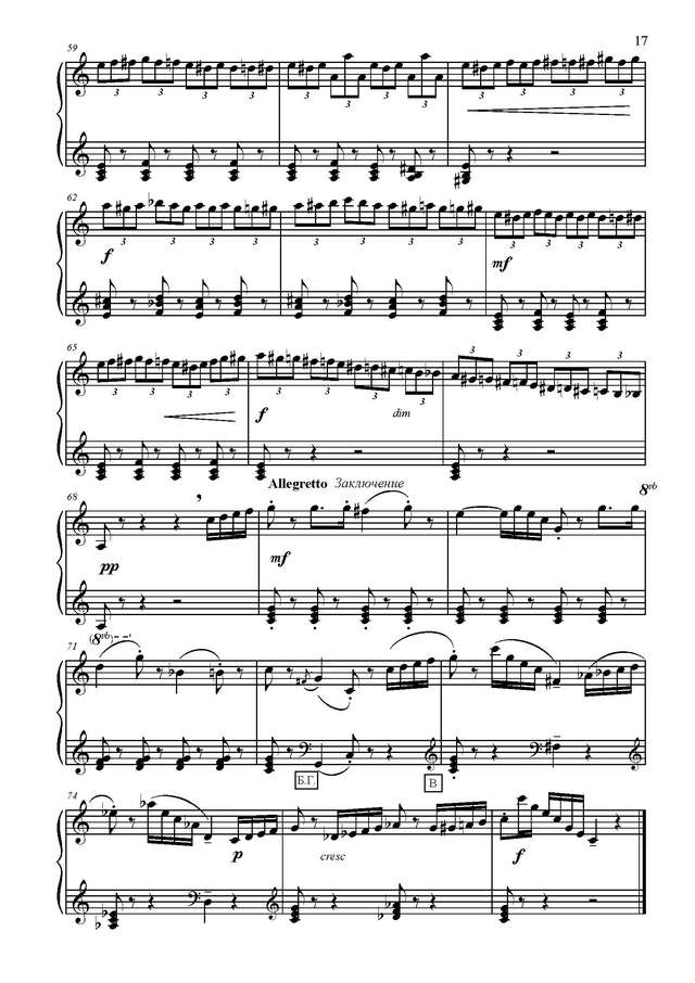 Товпеко М. Парад игрушек_Страница_4.jpg