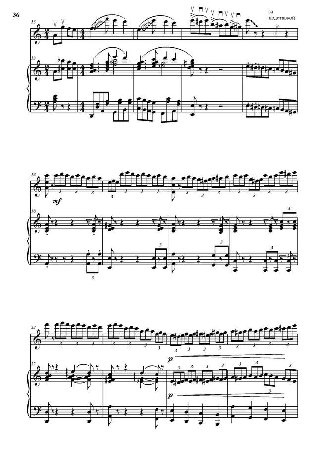 Товпеко М. Парафраз на тему Роспрягайтэ, хлопци коней_Страница_2.jpg