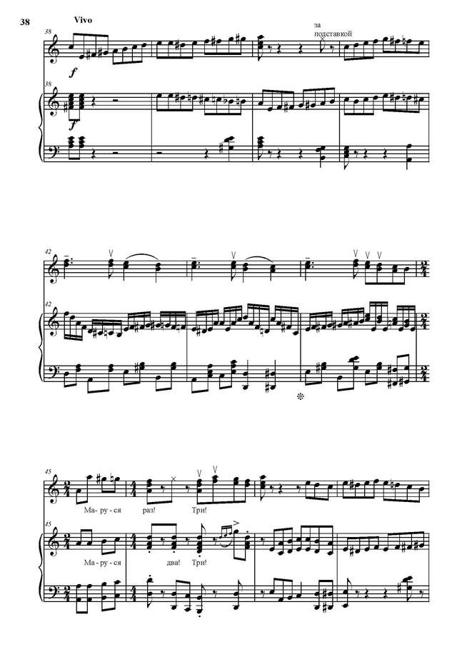 Товпеко М. Парафраз на тему Роспрягайтэ, хлопци коней_Страница_4.jpg