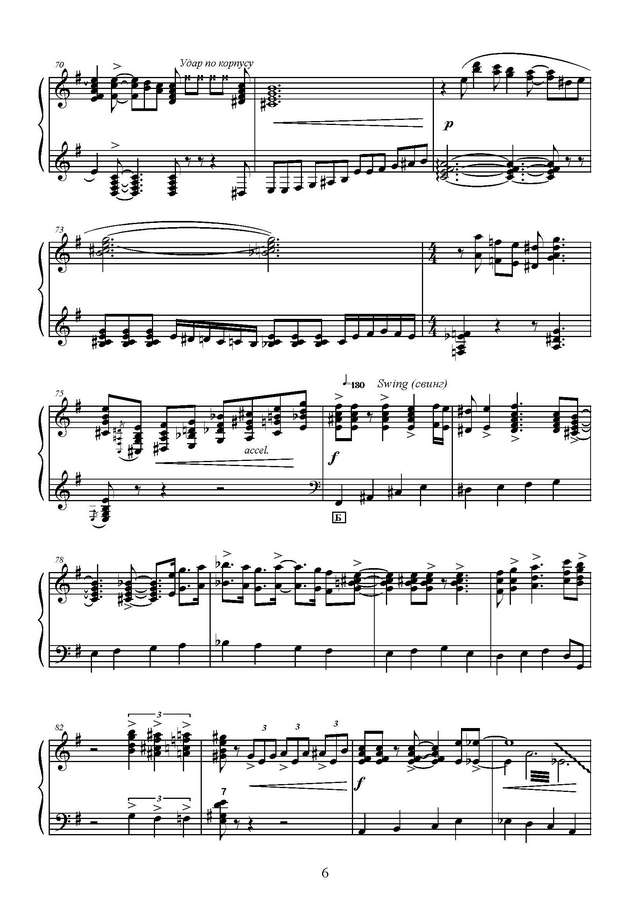 Товпеко М. Ретро-сюита_Страница_06.jpg