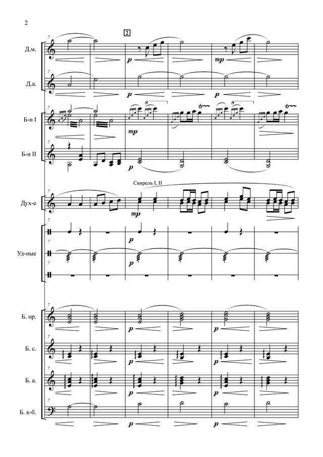 Товпеко М.  Русская тропатуха_Страница_02.jpg