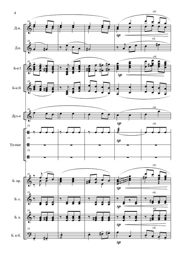 Товпеко М.  Русская тропатуха_Страница_04.jpg