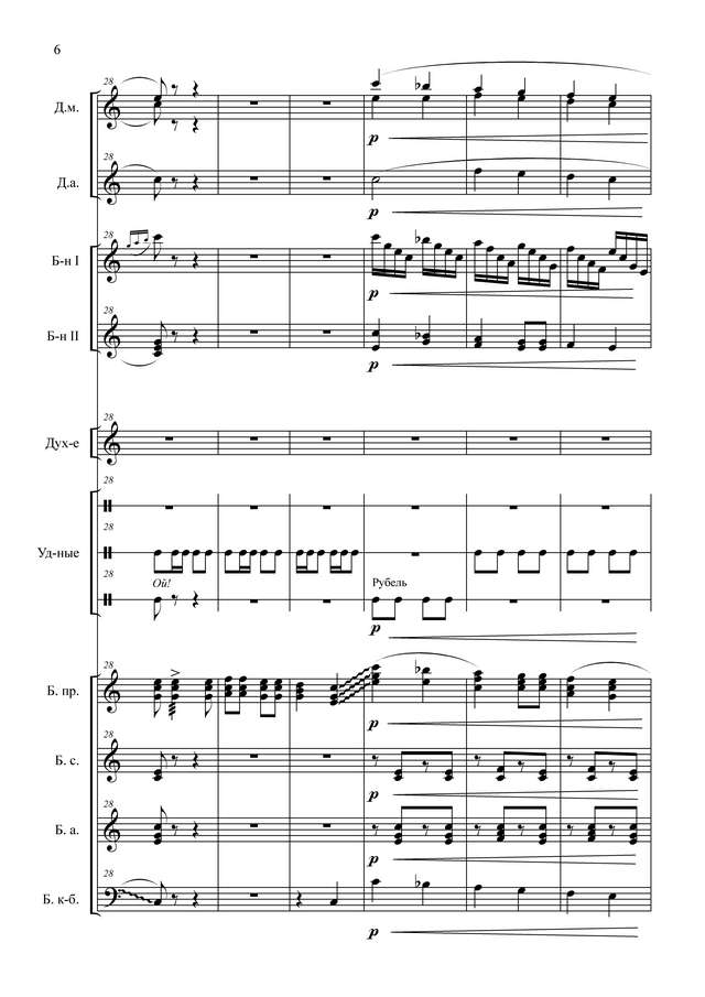 Товпеко М.  Русская тропатуха_Страница_06.jpg