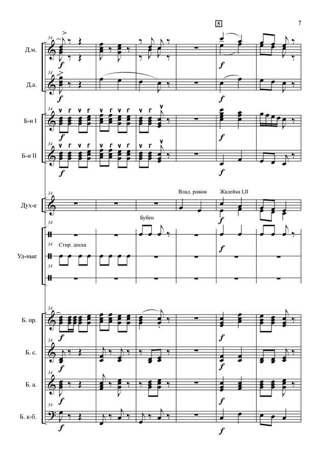 Товпеко М.  Русская тропатуха_Страница_07.jpg