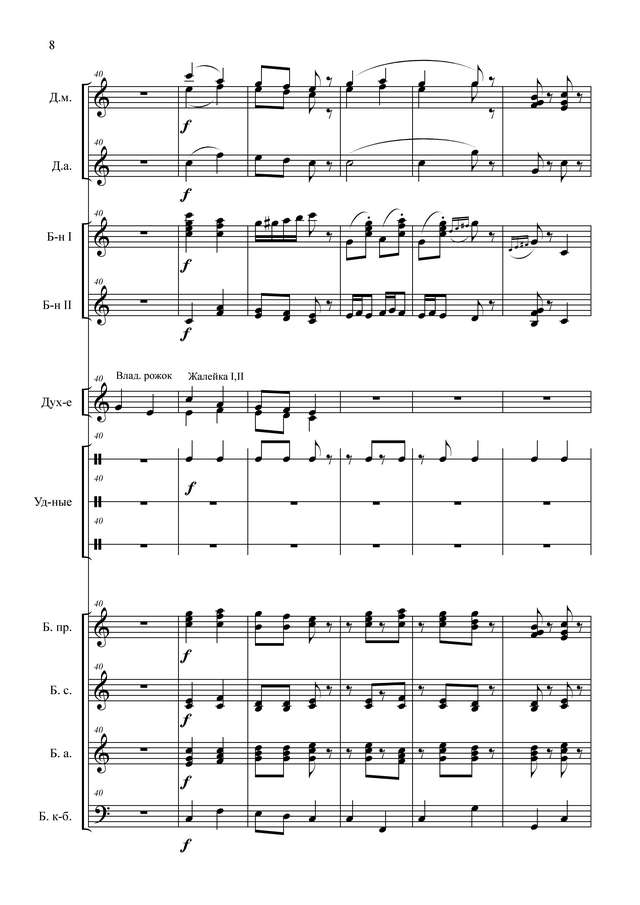 Товпеко М.  Русская тропатуха_Страница_08.jpg