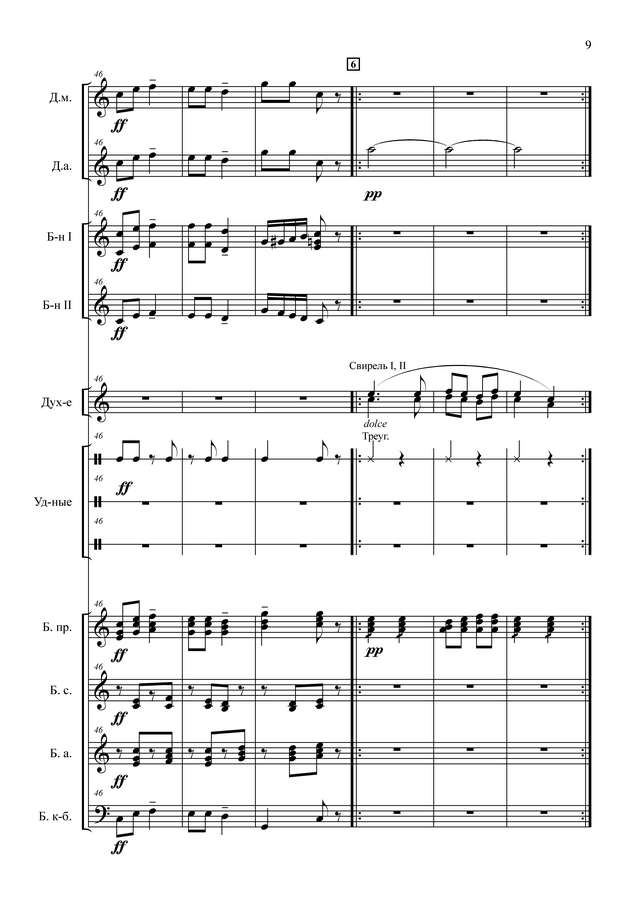 Товпеко М.  Русская тропатуха_Страница_09.jpg