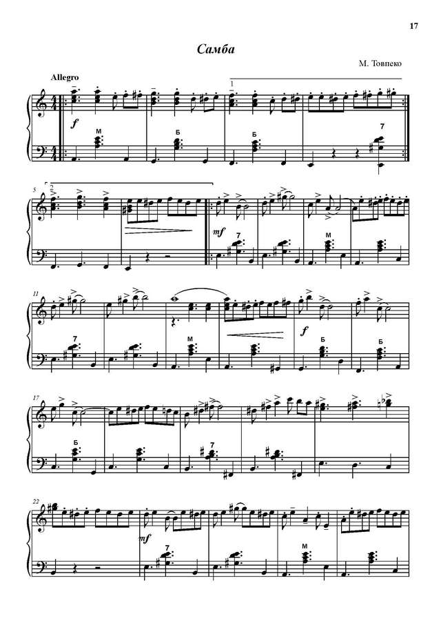 Товпеко М. Самба_Страница_1.jpg