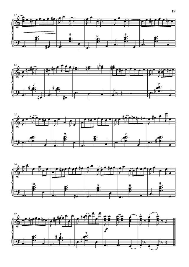 Товпеко М. Самба_Страница_3.jpg