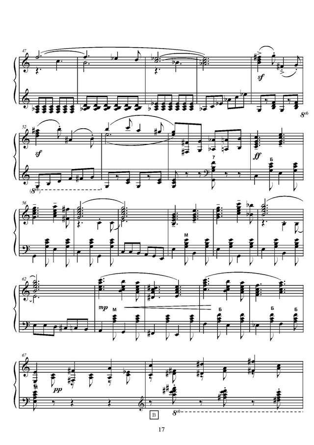 Товпеко М. Скерцо_Страница_3.jpg