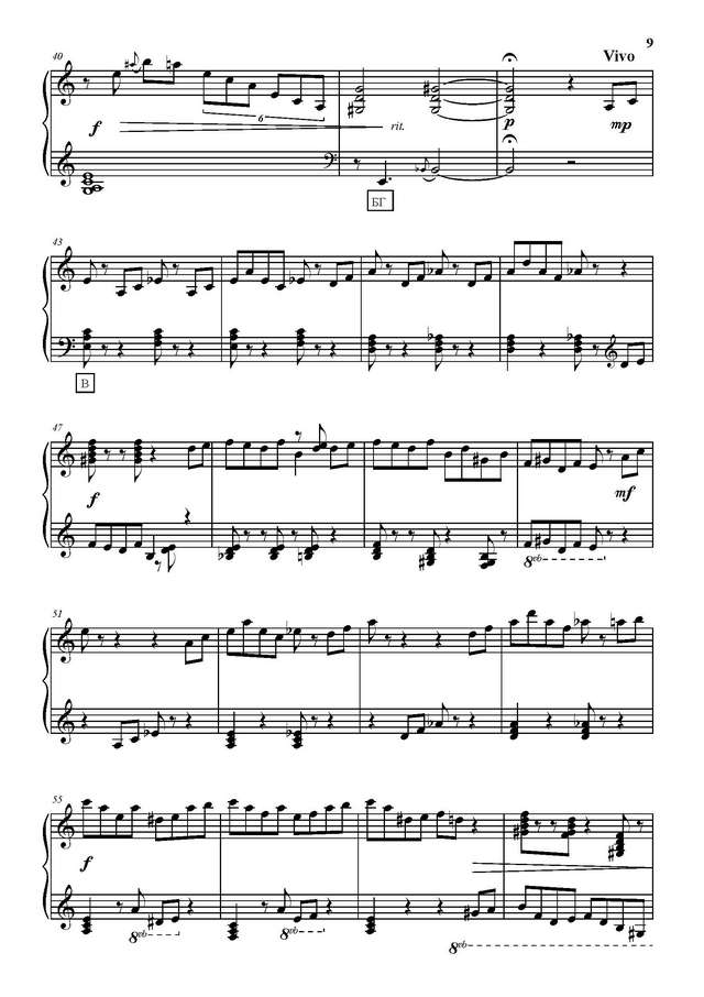 Товпеко М. Скерцо_Страница_3.jpg