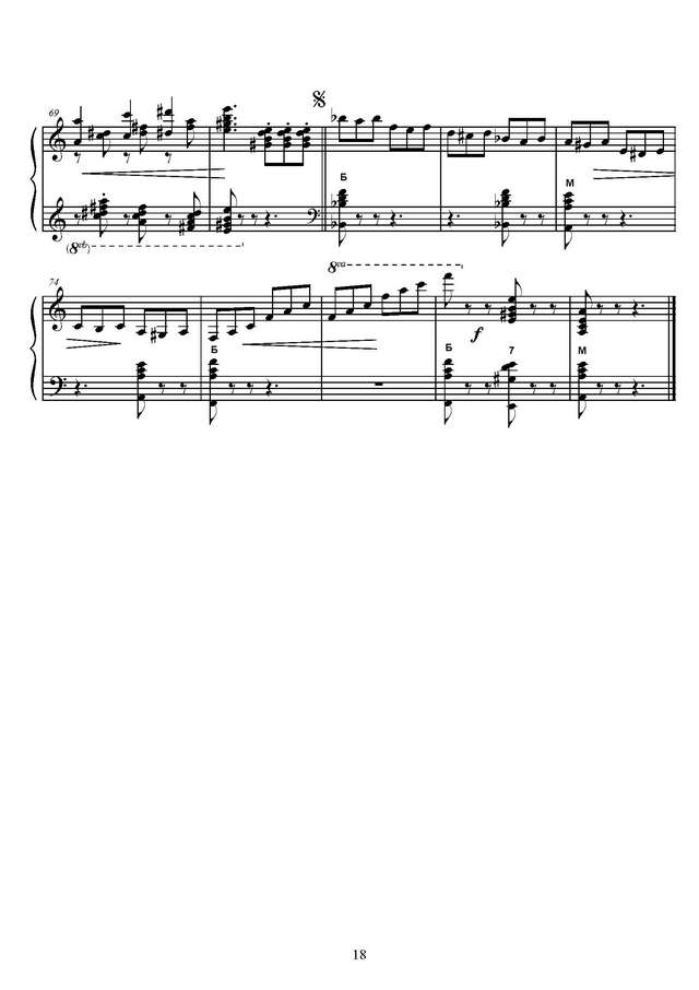 Товпеко М. Скерцо_Страница_4.jpg