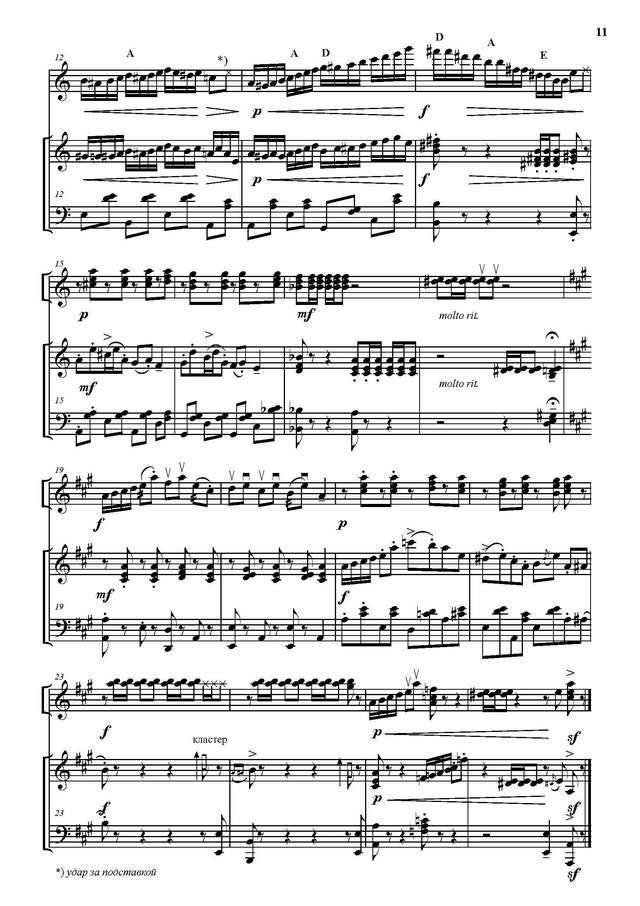 Товпеко М. Сюита В мире танца_Страница_09.jpg