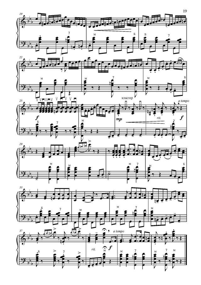 Товпеко М. Три танкиста_Страница_2.jpg