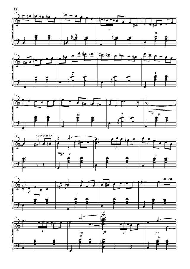 Товпеко М. Вальс-каприс_Страница_2.jpg