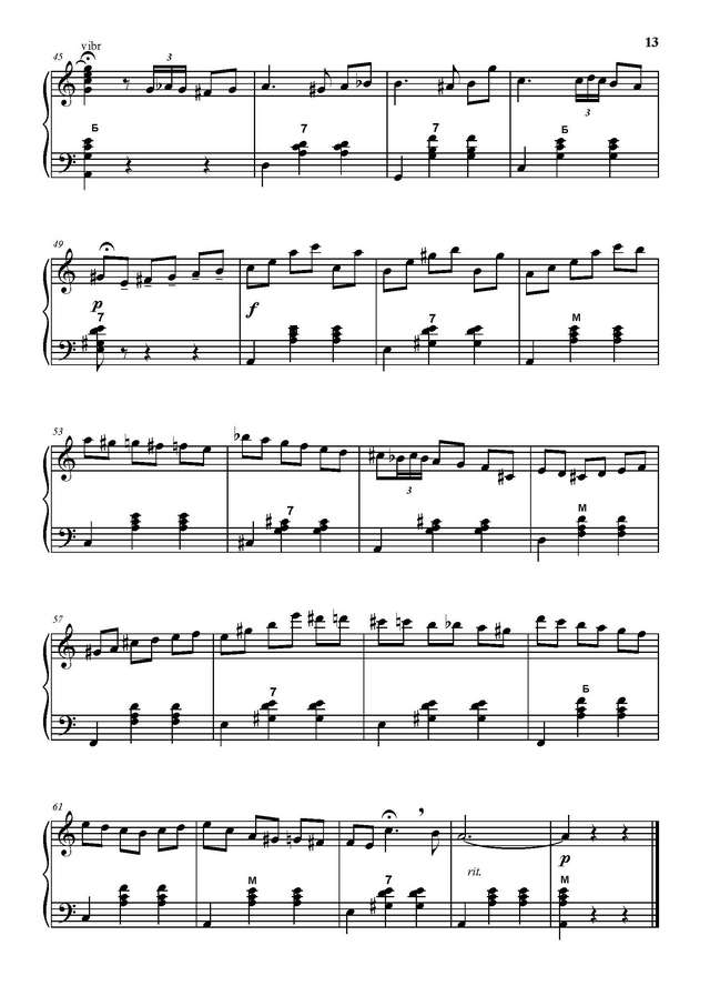 Товпеко М. Вальс-каприс_Страница_3.jpg