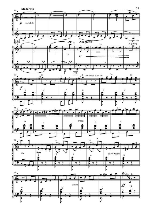 Товпеко М. Весёлые гуси_Страница_2.jpg