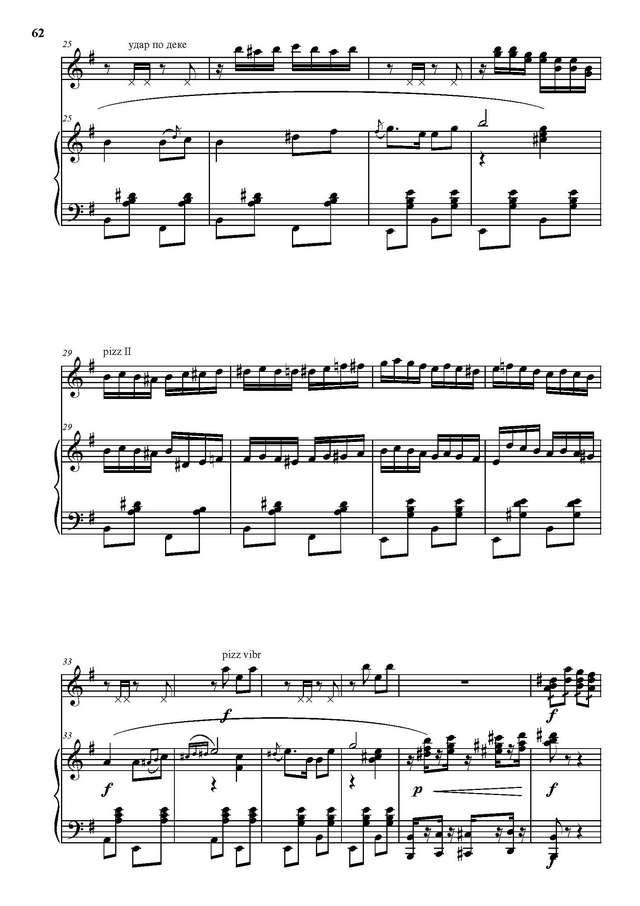 Товпеко М.  Выйду на улицу_Страница_03.jpg