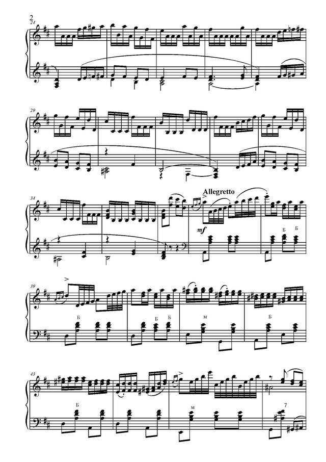 Товпеко М. Выйдуль я на реченьку_Страница_2.jpg