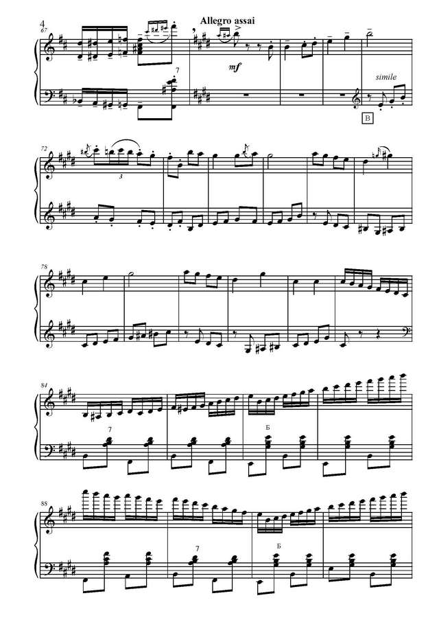 Товпеко М. Выйдуль я на реченьку_Страница_4.jpg