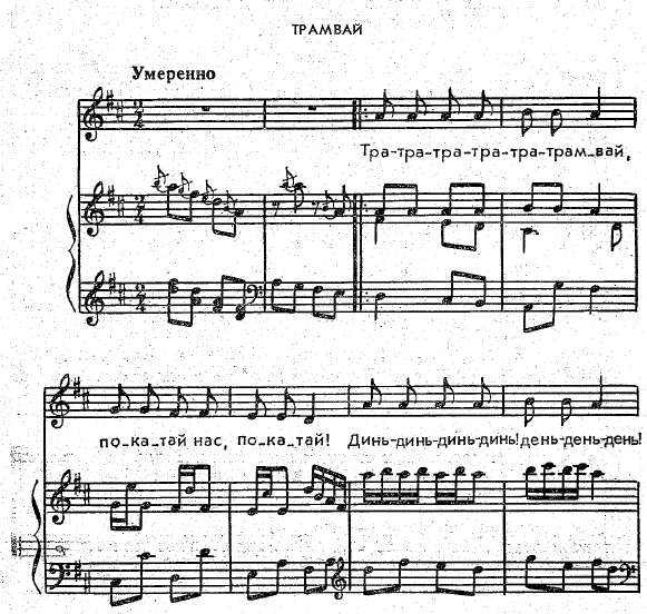 Трамвай. Макшанцева 1.jpg