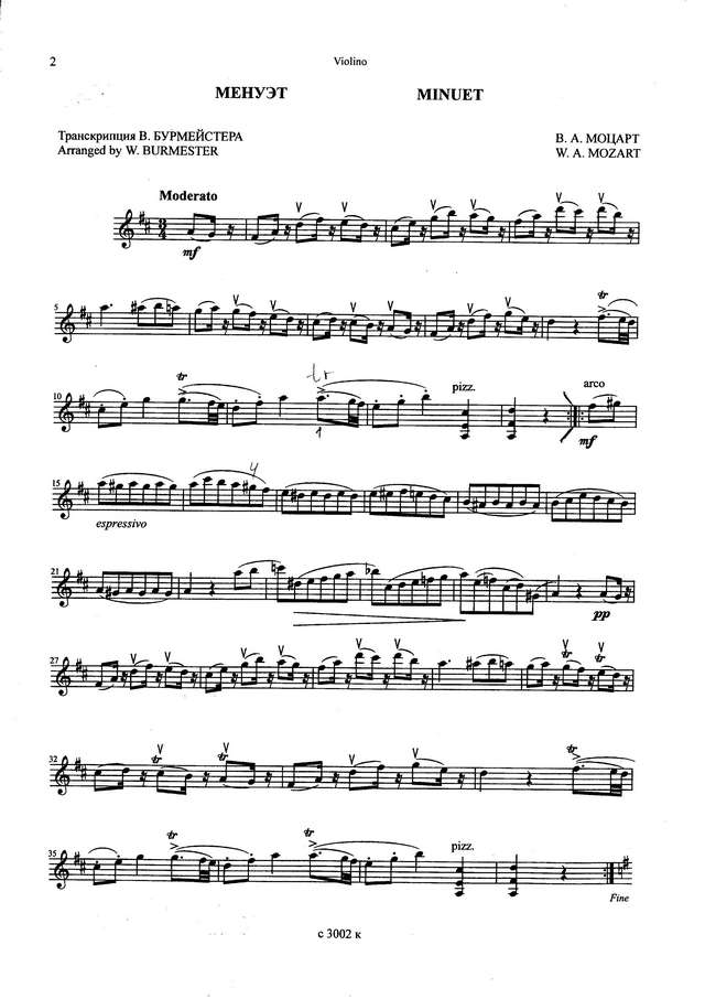 Транскрипции знаменитых скрипачей_Страница_04.jpg