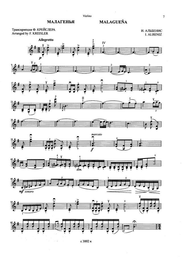 Транскрипции знаменитых скрипачей_Страница_09.jpg