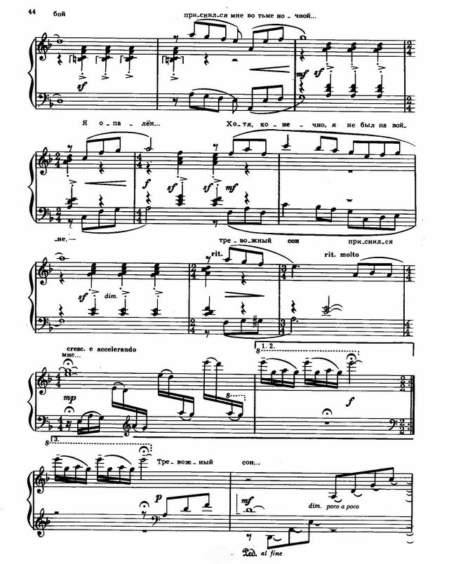 Тревожный сон. Б. Дубровин, О. Галахов. (Ноты)_Страница_2.jpg