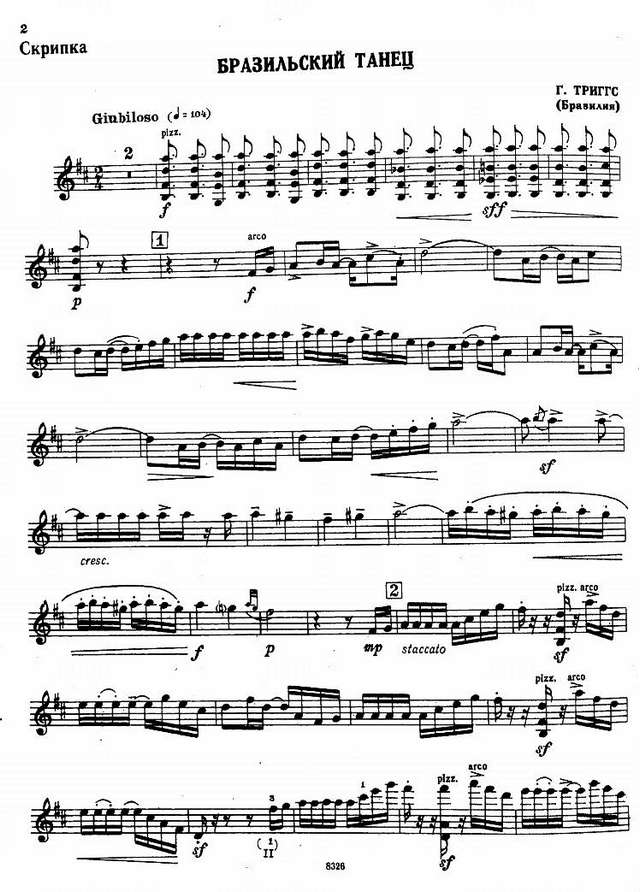 Триггс Г. Бразильский танец_Страница_12.jpg