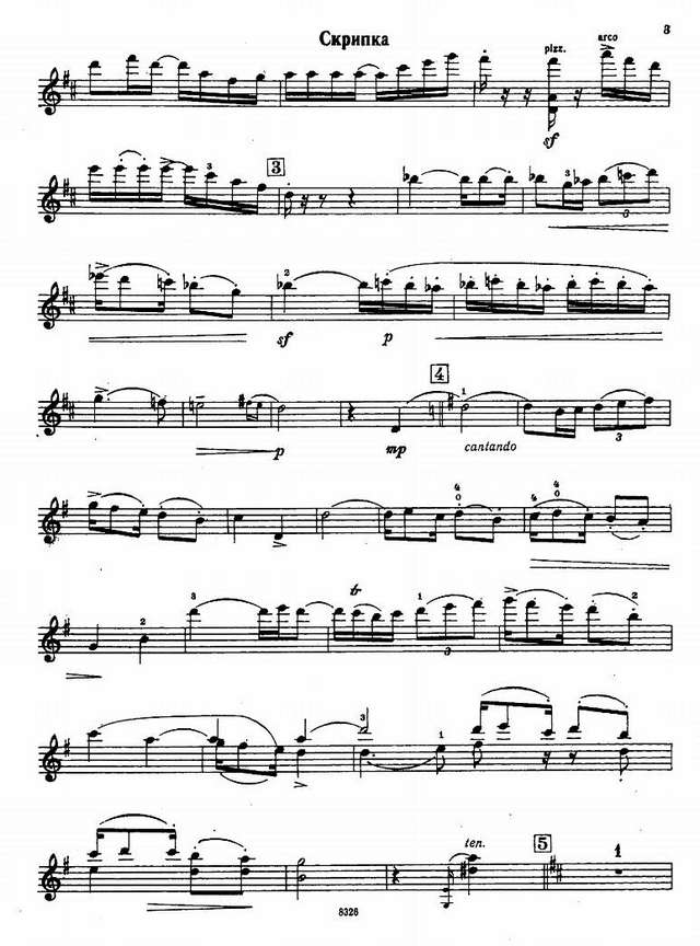 Триггс Г. Бразильский танец_Страница_13.jpg