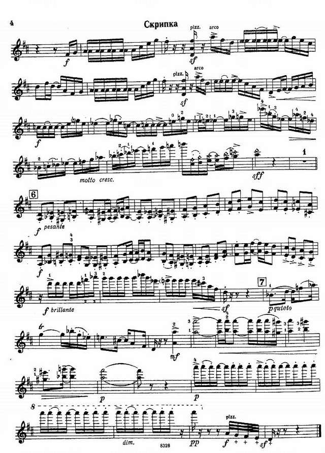 Триггс Г. Бразильский танец_Страница_14.jpg