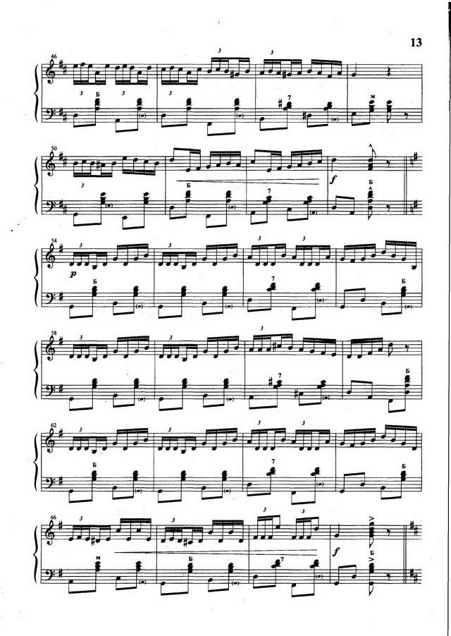 Триоли. Э. Ваше, Ч. Пегури_Страница_3.jpg