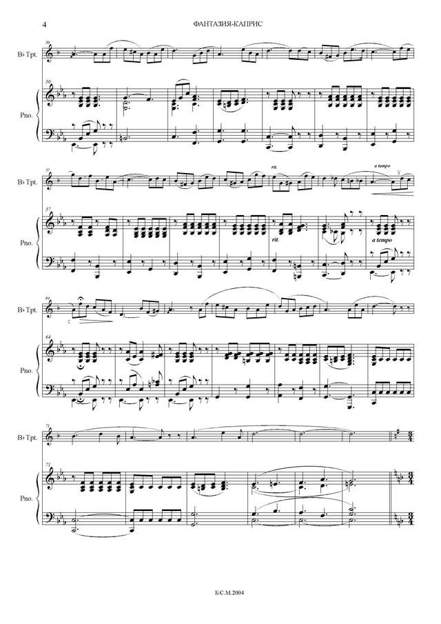 Тронье Г. Фантазия - Каприс_Страница_04.jpg