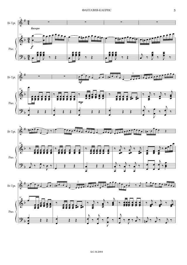 Тронье Г. Фантазия - Каприс_Страница_05.jpg